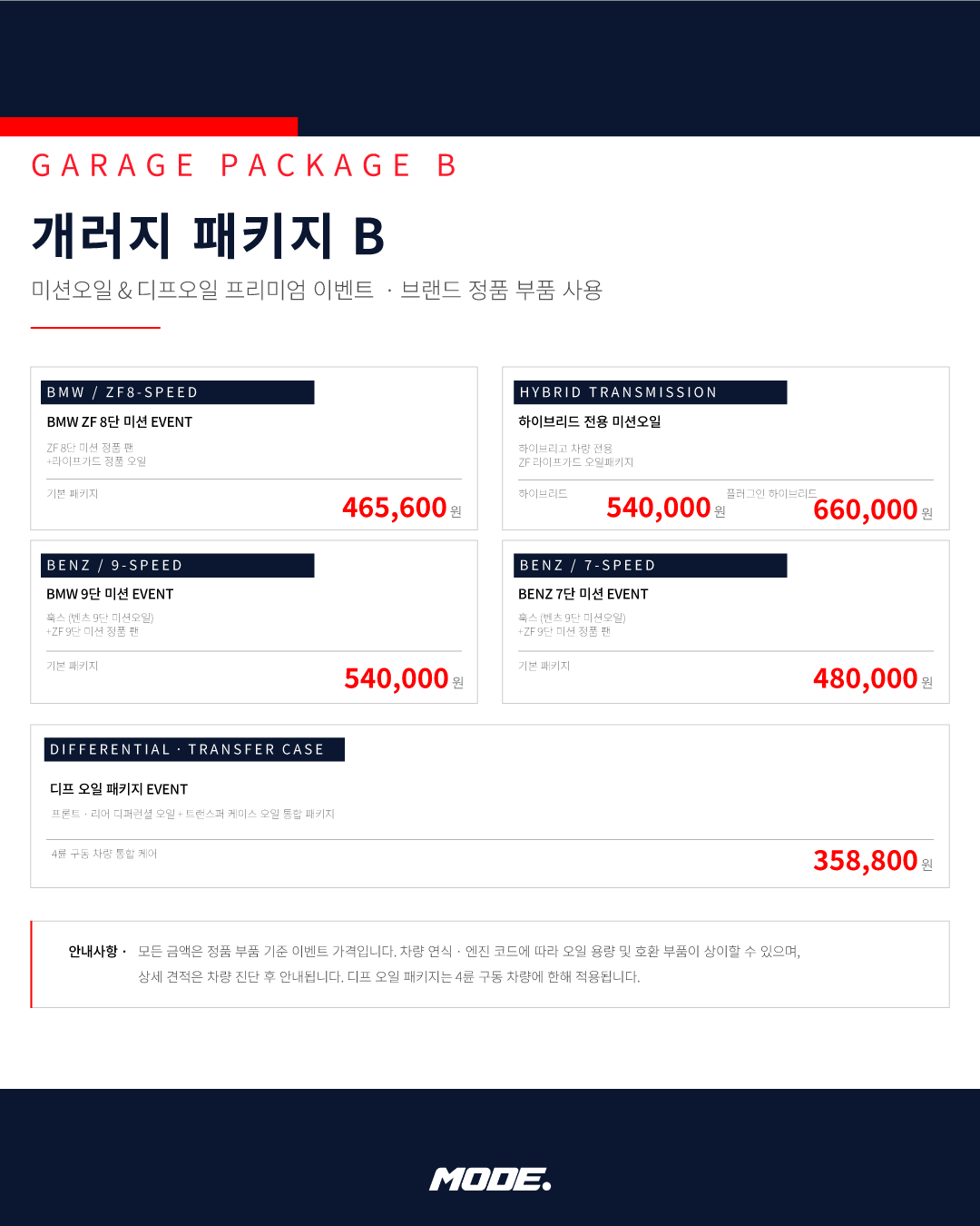 개러지 3